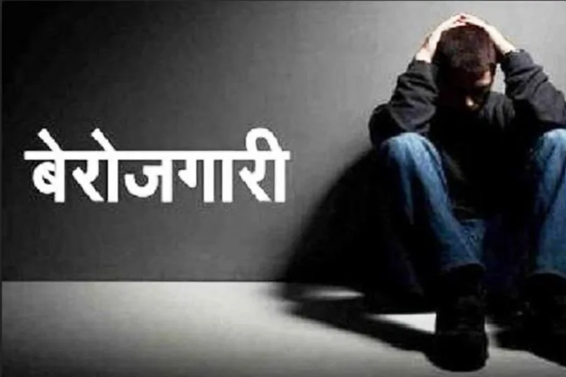 रोजगार